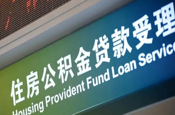绍兴离职后直接可以取住房公积金吗（离职之后能取公积金吗）
